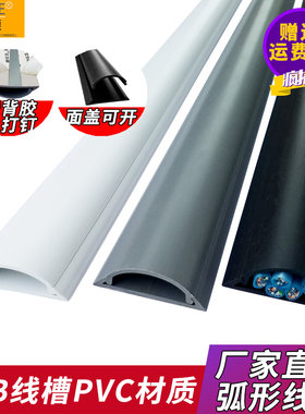 隐形地板线槽艾力德PVC线槽