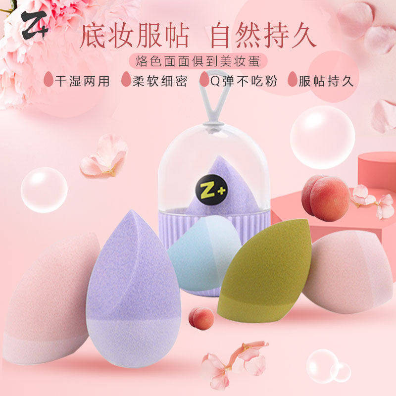 Z+美妆蛋不卡粉干湿两用不吃粉海绵超软蛋葫芦气垫粉扑女彩妆脸部,彩妆/香水/美妆工具,美妆蛋/扑/海绵,淘宝优惠券,粉丝福利购,淘宝优惠卷