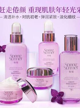 春夏法国紫苏护肤品套装补水水保