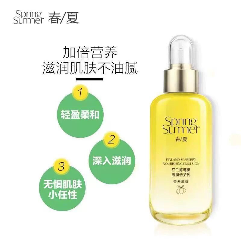 春夏芬兰海莓果乳液护肤品女生补水保湿亮肤深层滋养舒缓滋润正品