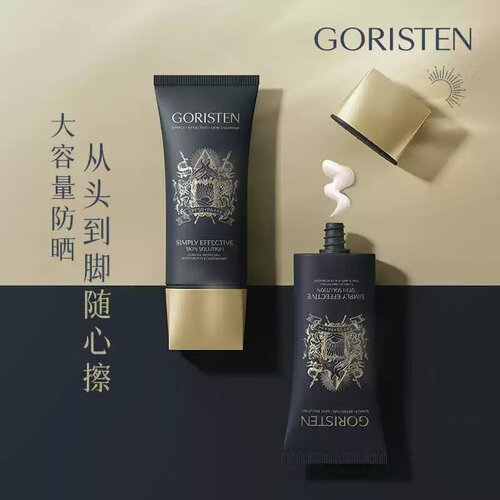卓尔诗婷防晒乳SPF50+男女生军训