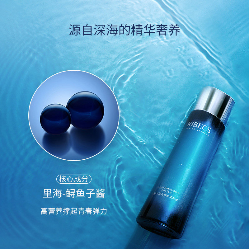 伊贝诗鱼子蛋白修护紧肤液保湿柔肤水补水紧致爽肤水淡化细纹正品,美容护肤/美体/精油,化妆水/爽肤水,淘宝优惠券,粉丝福利购,淘宝优惠卷