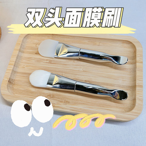 美容院双头涂抹面膜刷硅胶软毛刷