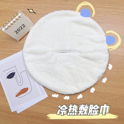 敷脸巾面部面罩加厚蒸脸热敷毛巾面膜美容院神器灌肤面巾吸水敷面