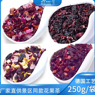 花果茶厦门厂家朗姆覆盆子樱桃玫瑰蓝莓茶250克500克sld 景区同款
