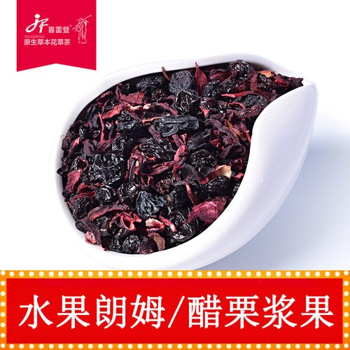 德国丽江花茶厦门花果茶醋栗浆果