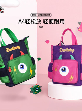 韩国小恶魔小学生书包补习包