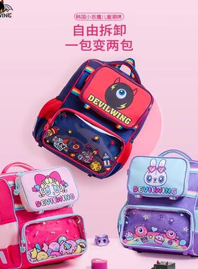 韩国Devilwing儿童书包双肩包男小学生书包女孩1-3一年级减负护脊