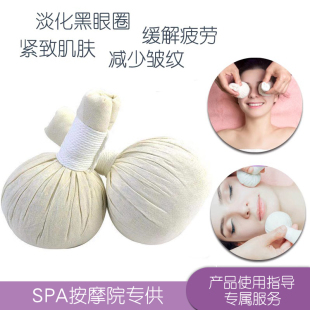 泰国草药按摩球泰式SPA保健养生小号面部球家用草药球草药包50g