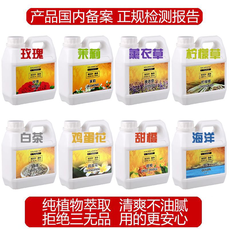 泰国原装进口水疗spa按摩精油