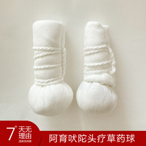 泰式SPA印度阿育吠陀头疗头部草药球眼部眼睛草本按摩球美容院