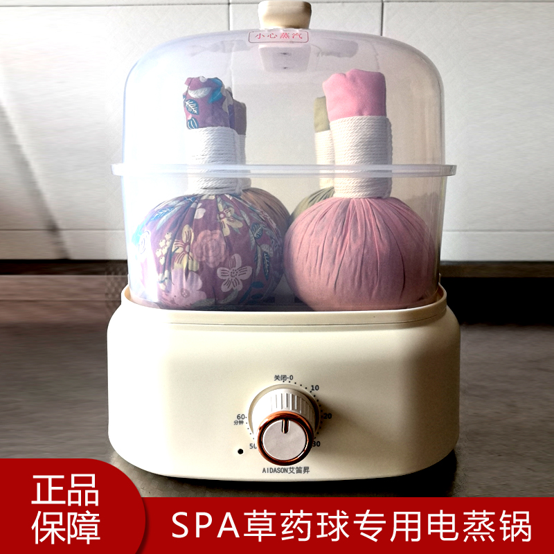 美容院养生SPA用品电蒸汽锅泰式草药球药拓美容按摩球加热炉蒸锅