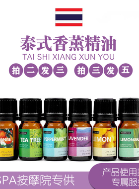 泰国泰式spa香薰精油lemongrass加湿器香薰灯炉专用扩香无火香薰