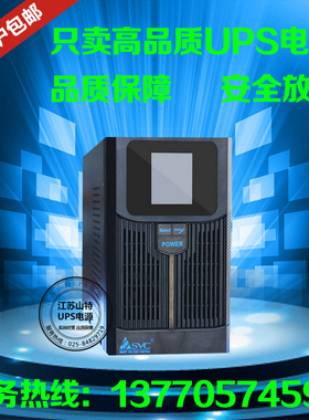 中美合资SVC不间断电源2kva 内置电池C2K在线互动式正炫波 一体机