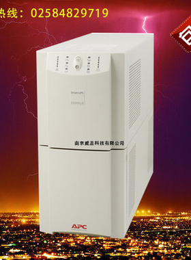 UPS电源，APC-SU5000UXICH长机，48V直流，需外接电池 批发销售