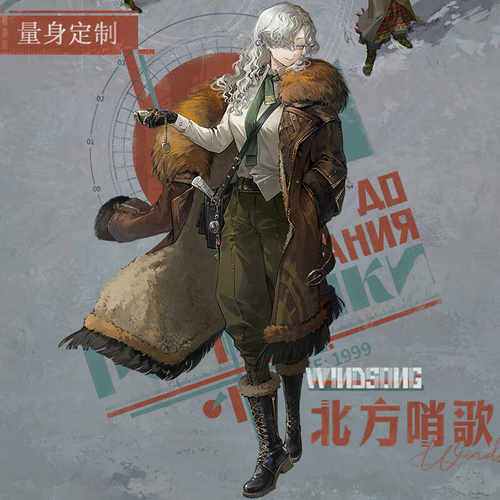 楚灵阁重返未来1999cos服北方哨歌cosplay二次元日常可穿量身定制