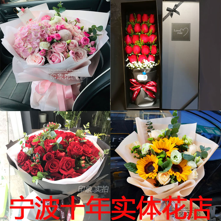 宁波鲜花店三八女神节红玫瑰爱人