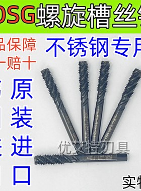 韩国正品KOSG不锈钢螺旋丝锥丝攻EX-SUS-SFT进口原装通孔黑色M2M6