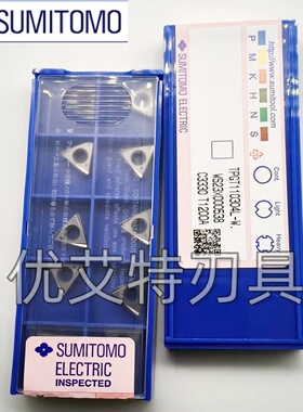 正品进口日本住友数控刀片刀粒 TPGT110304L-W T1200A现货当天发