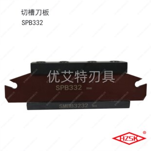 切槽刀板座/切断刀架SMBB1626 2026 2526 1632 2032 2532 3232