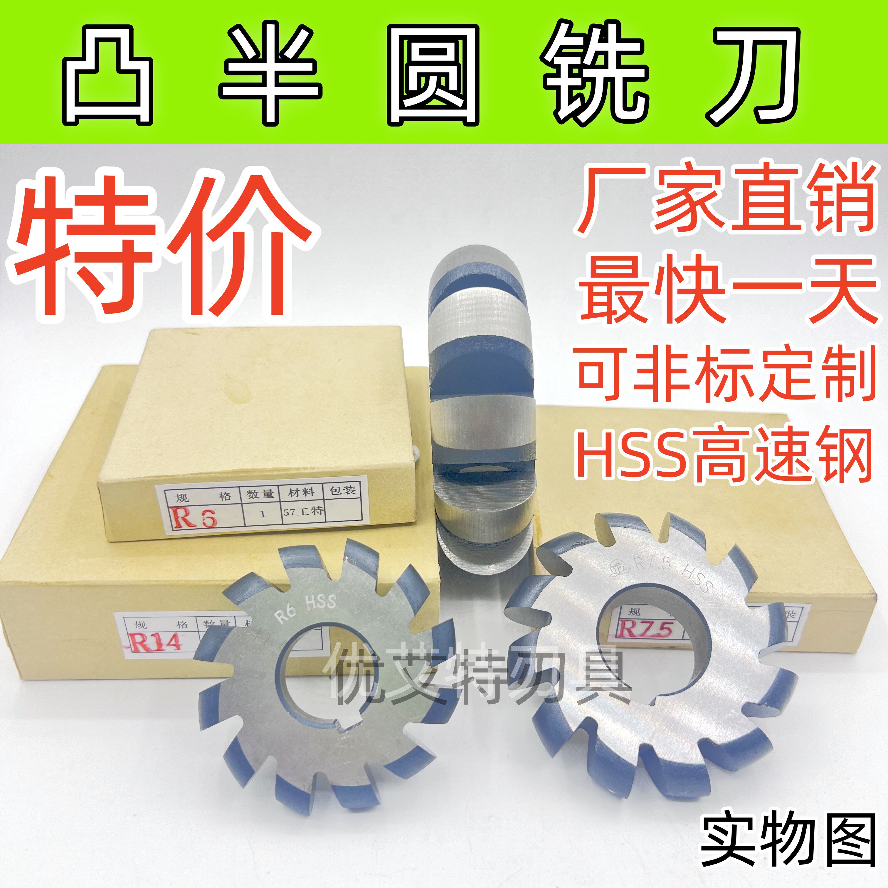 凸半圆铣刀凹半圆铣刀圆弧铣刀三面刃铣刀r1r1.5r2r4r6高速钢6542