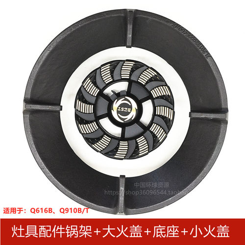 best百得分火器炉头大小针锅支架