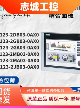 西门子精简面板KTP400 700 900 1200 4寸 7寸 9寸 12寸触摸屏