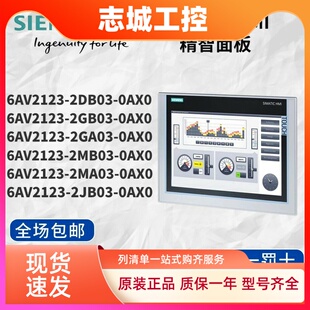 1200 900 700 12寸触摸屏 7寸 9寸 4寸 西门子精简面板KTP400