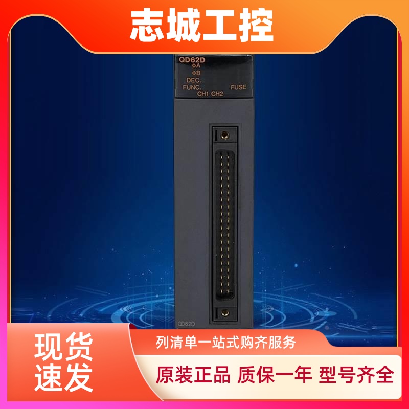 Q系列PLC Q03UDVCPU Q04UDV Q13UDV Q26UDV Q06UDVCPU