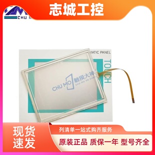 TP177A/B 6AV6642-0AA11/0BA01/C01-1AX1/0AX1/MICRO触摸板 面膜