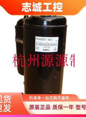 PH310G2C-4KUA PH320 PH310G2C-4KU1 4KUL东芝2匹美芝空调压缩机