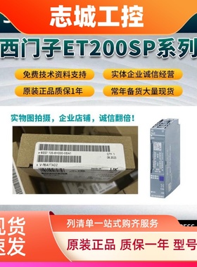 6ES7135-6HD00-0BA1 ET 200SP模拟量输出模块6ES7 135-6HDOO-OBA1