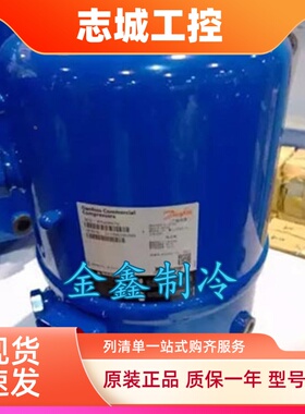 MT72-4VI MT72-4VM MTZ72HM4CVE原装丹佛斯美优乐6匹冷库压缩机