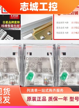 欧姆龙继电器24v220中间my/ly2/4n-j/gs一omron14/8脚ac小型交流