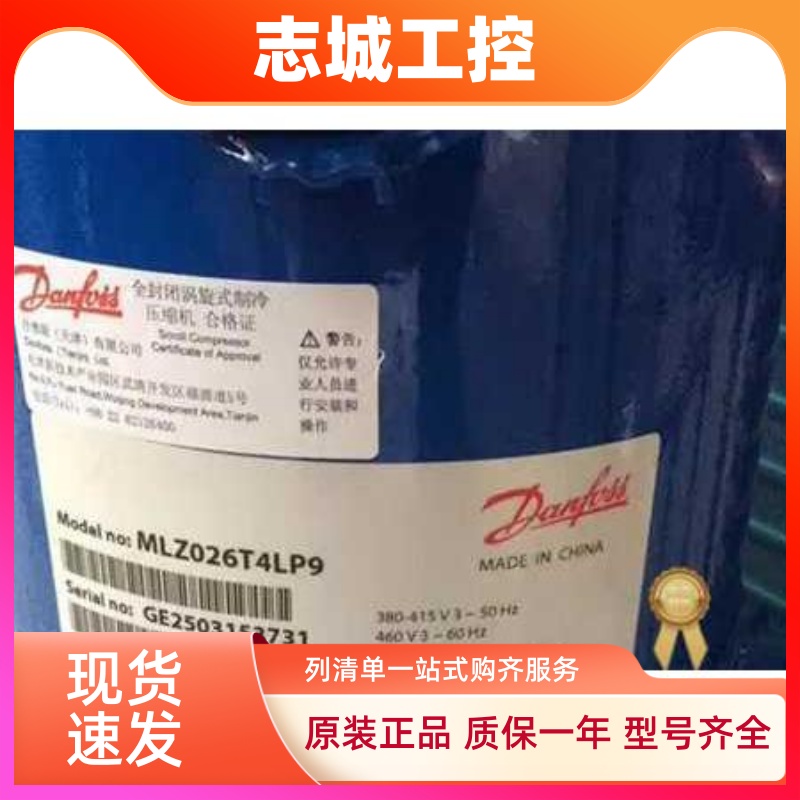 MLZ026T4LP9 MLZ045T4LC9 MLZ066T4LC9 原装全新丹佛斯制冷压缩机