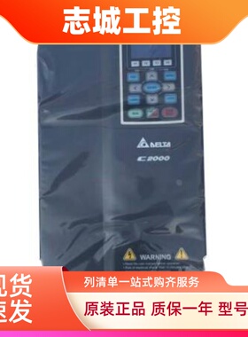 台达变频器C2000VFD007/015/022/037/040/055/075/110/150C43A/S