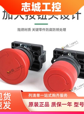 施耐德XA2ES542急停按钮紧急停止开关ZAEE102  22mm常闭触点544