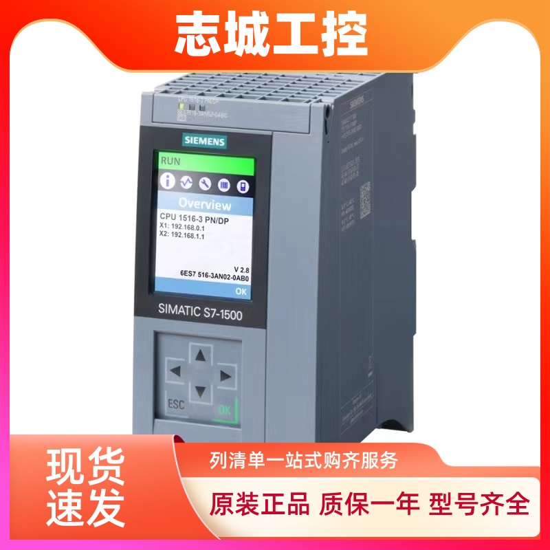 西门子6ES7513-1AM03-1AL02-0AB0中央处理器模块CPU1513-1PN