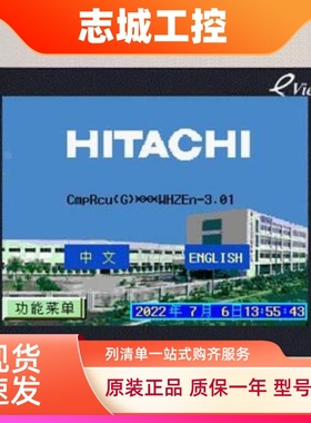 日立冷机中央空调专用显示屏MT506S/MT506T触摸屏带程序上电即用