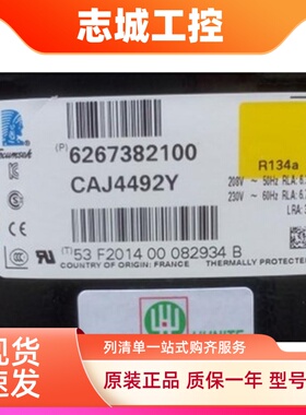 CAJ4492Y CAJ4492A TAJ4492Y原装进口法国泰康压缩机0.75匹制冰机