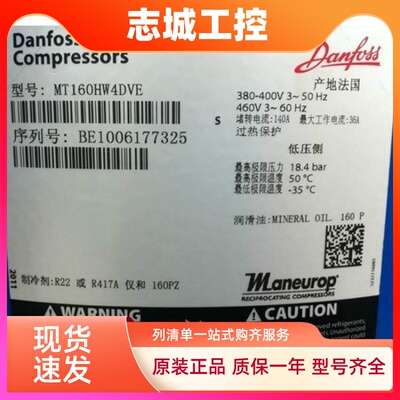 MT160HW4DVE MT160HW4EVE MTZ160HW4DVE MT160HS4DVE丹佛斯压缩机