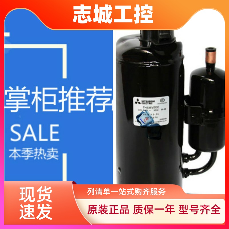 th338veec适配三菱压缩机 th365veec 制冷 空调压缩机  ts36vdec
