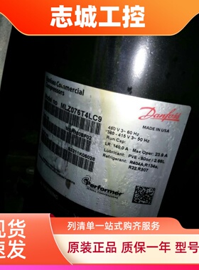 MLZ076T4LC9原装正品丹佛斯压缩机全封闭涡旋式制冷压缩机danfoss
