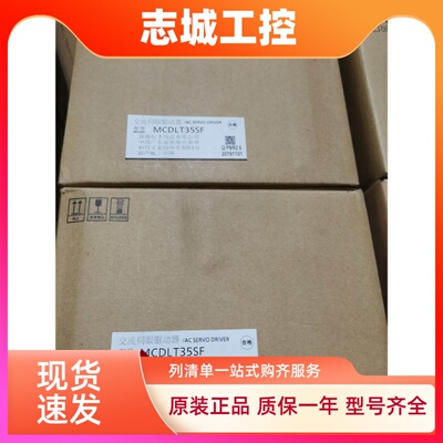 全新原装正品松下A6 750W伺服驱动器伺服包MCDLT35SF质保包邮现货