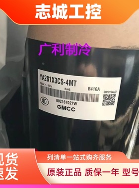 PA270G2CS PA330 PA331X3CS-4MU1 YA281X3CS-4MT新美芝空调压缩机