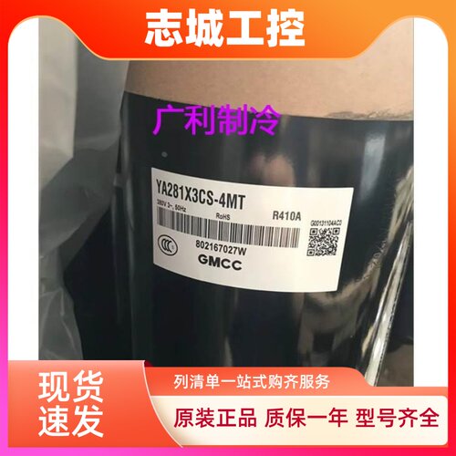 PA270G2CS PA330 PA331X3CS-4MU1 YA281X3CS-4MT新美芝空调压缩机