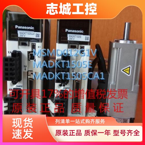 100W松下伺服驱动器MADKT1505E电机控制器200V现货MADKT1505CA1