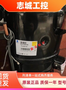 TFH2511Z FH2480Z TAH2480J FH2511Z 原装进口泰康低温机组压缩机