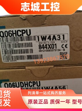 全新原装未开封Q06HCPU Q06UDHCPU质保一年