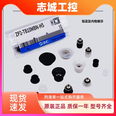 SMC真空吸盘ZP2-TB04/06/08/10/15/20MBN/MBS/MUS/MUN/MTN-H5-A35